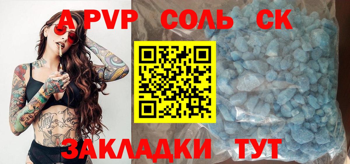 Благодарный  А ПВП крисы CK  APVP СК КРИС  Вход с VPN  А ПВП крисы CK 