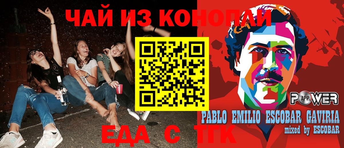 Благодарный  Печенье с ТГК конопля  Вход с VPN 