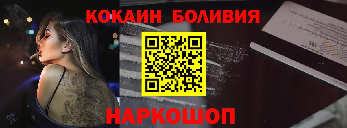 Cocaine Перу Благодарный
