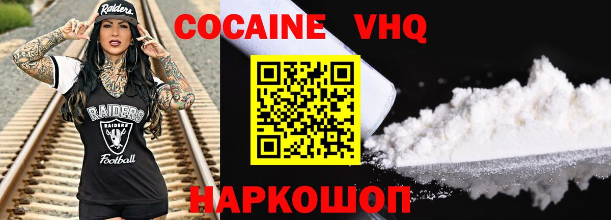 Благодарный  Cocaine Fish Scale  Вход с VPN  Cocaine Перу 