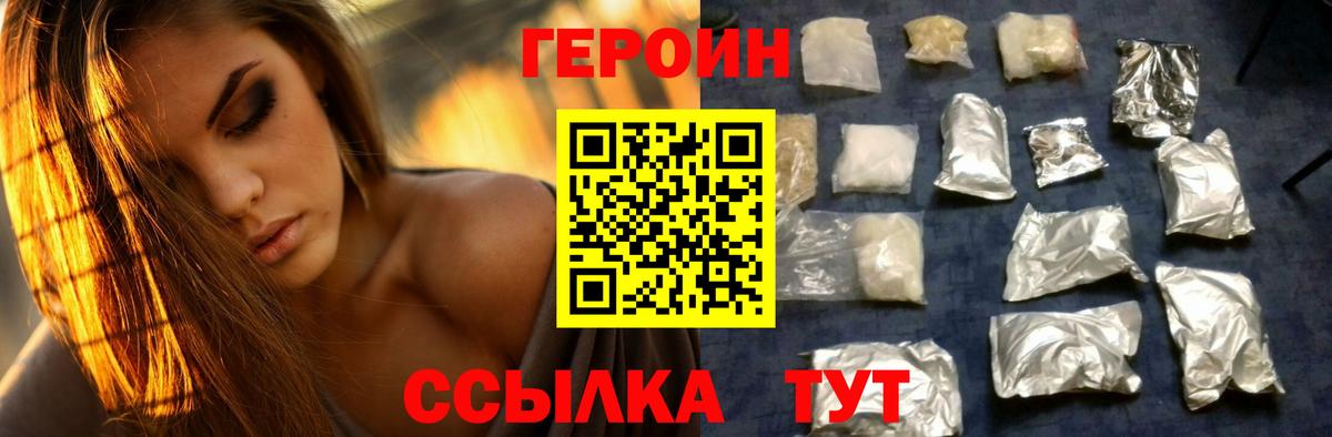 Героин гречка Благодарный