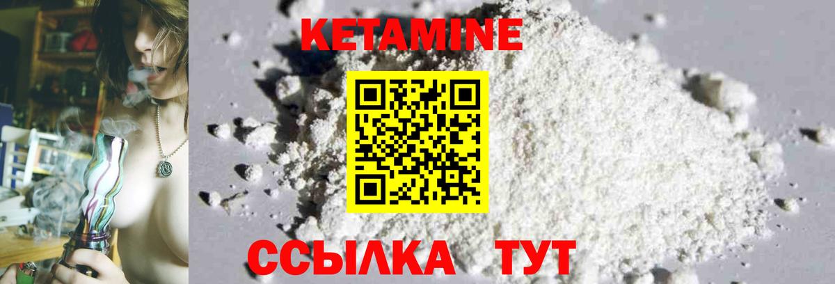 Благодарный  КЕТАМИН VHQ  Кетамин ketamine  Вход с VPN 