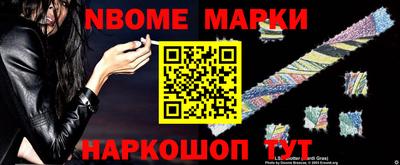 марки nbome Пушкино