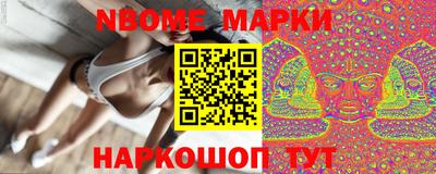 марки nbome Пушкино