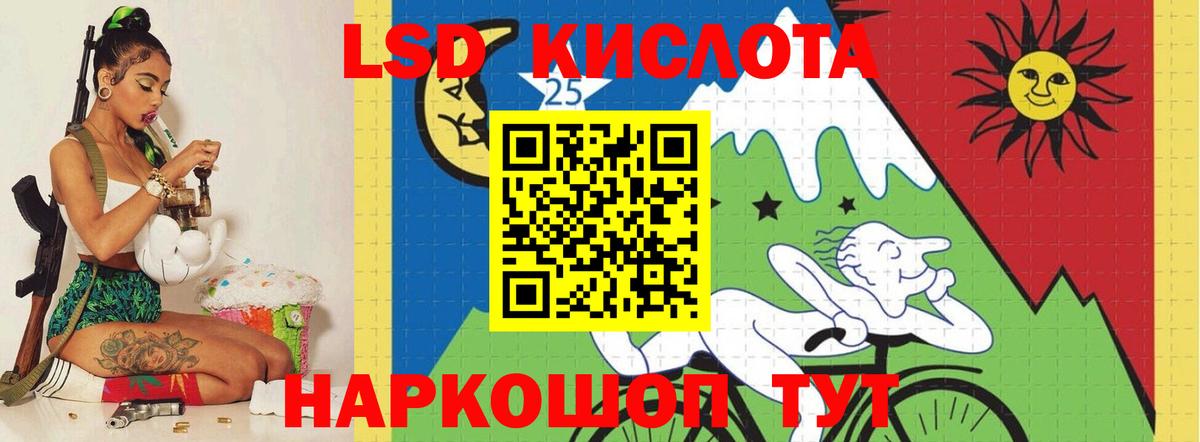 LSD-25 экстази кислота Благодарный