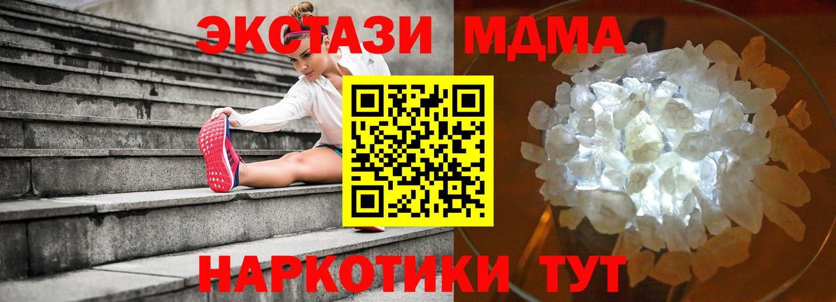 МДМА VHQ  Вход с VPN  Благодарный  MDMA VHQ 