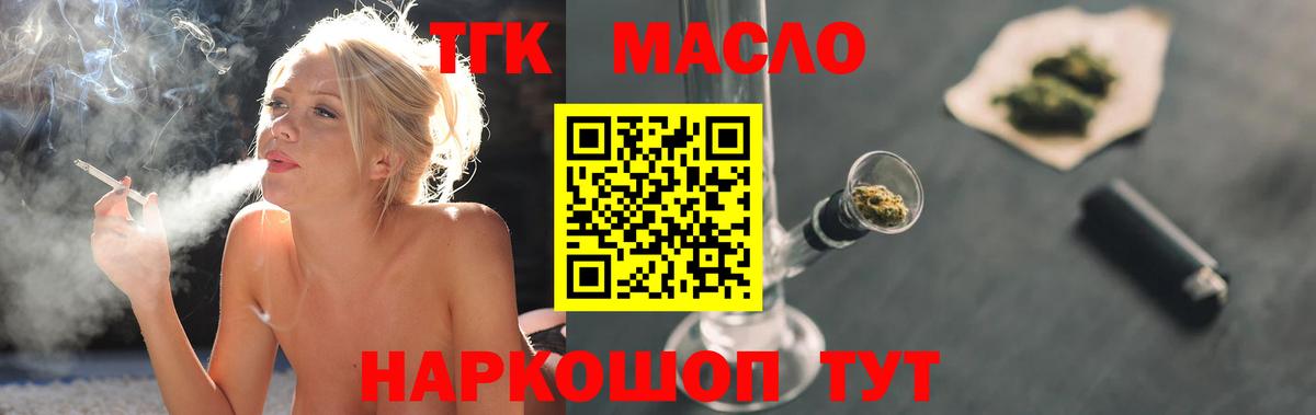 Благодарный  ТГК жижа  Вход с VPN 